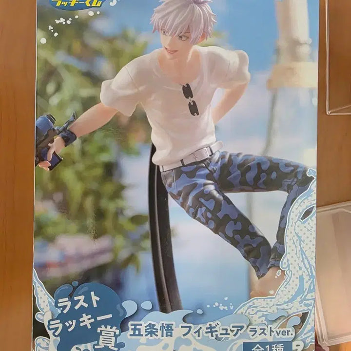 [BUNJANG] Jujutsu Kaisen Satoru Gojo Sega Water Gun Figure Last One Prize / 주술회전 고죠 사토루 세가 물총 피규어 라스트원상
