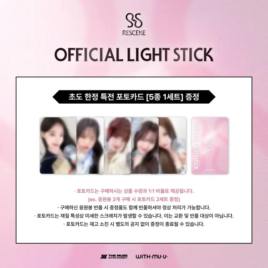 [BUNJANG] Rescene Official Lightstick / 리센느 공식 응원봉