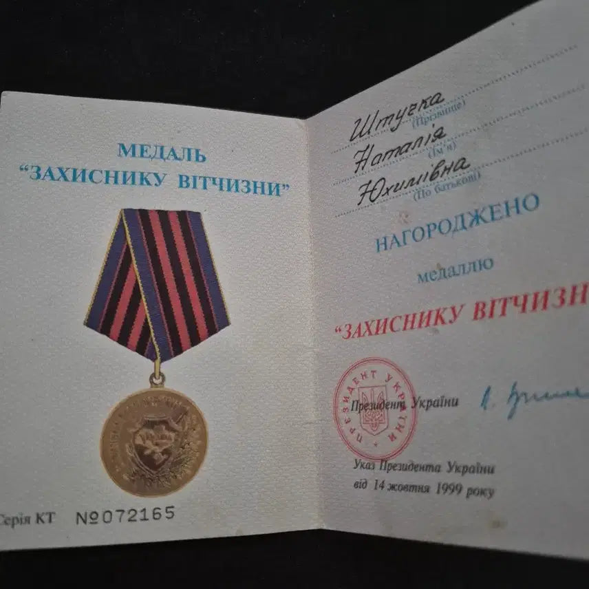 [BUNJANG] Ukraine National Emblem Medal Certificate of Honor "Defender of the Fatherland" / 우크라이나 국가 문장 훈장 증명서