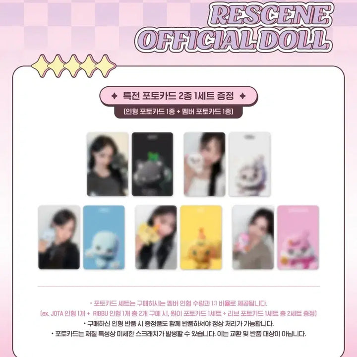 [BUNJANG] Resene Official Doll Keychain Minami Ming / 리센느 공식 인형 키링 remini 미나미 밍