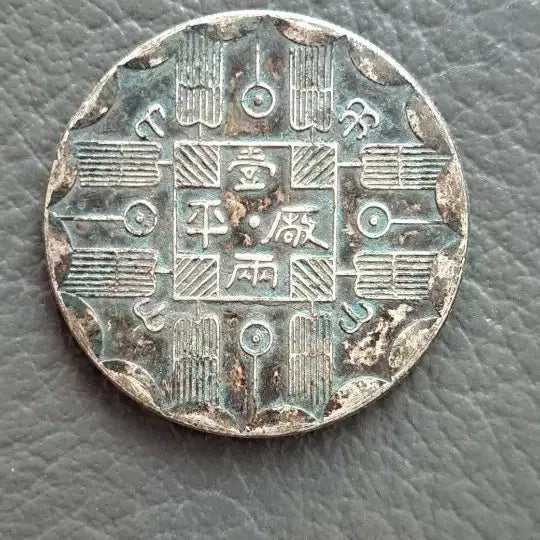 [BUNJANG] Ancient Chinese Silver Coin / 중국 은화.    진품 미확인. 신중 하게 구매하세요
