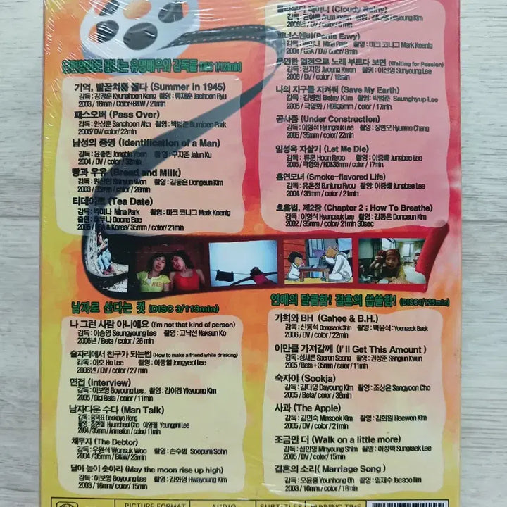 [BUNJANG] Korean Short Films Collection Volume 1 DVD 4-Disc Set / 국내  단편영화 세트 DVD 4DISC