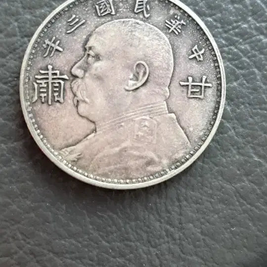 [BUNJANG] Chinese Silver Coin (Authenticity Unverified) / 중국 은화.   진품 미확인. 반품불가