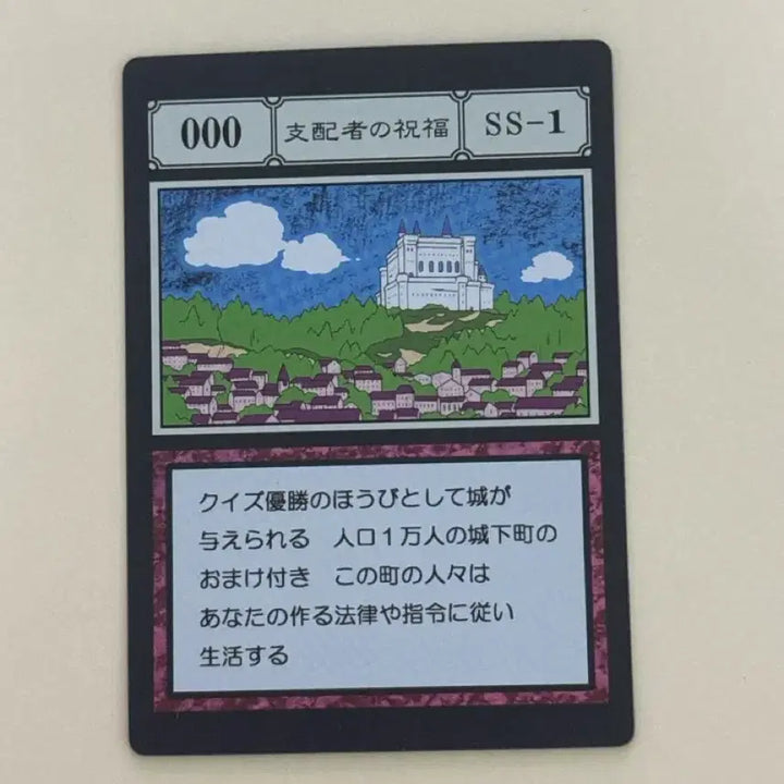 [BUNJANG] Hunter x Hunter Greed Island Ichiban Kuji Prize J: Ruler&