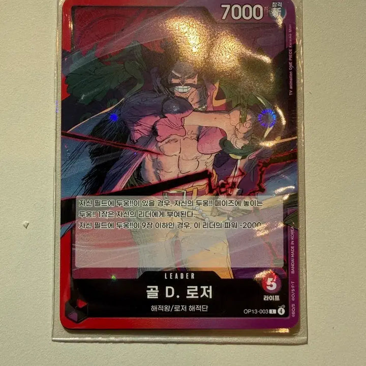 [BUNJANG] One Piece Card Gol D. Roger Leader 7000 / 원피스 카드) 골 D. 로저 리더 7000