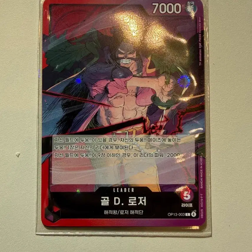 [BUNJANG] One Piece Card Gol D. Roger Leader 7000 / 원피스 카드) 골 D. 로저 리더 7000