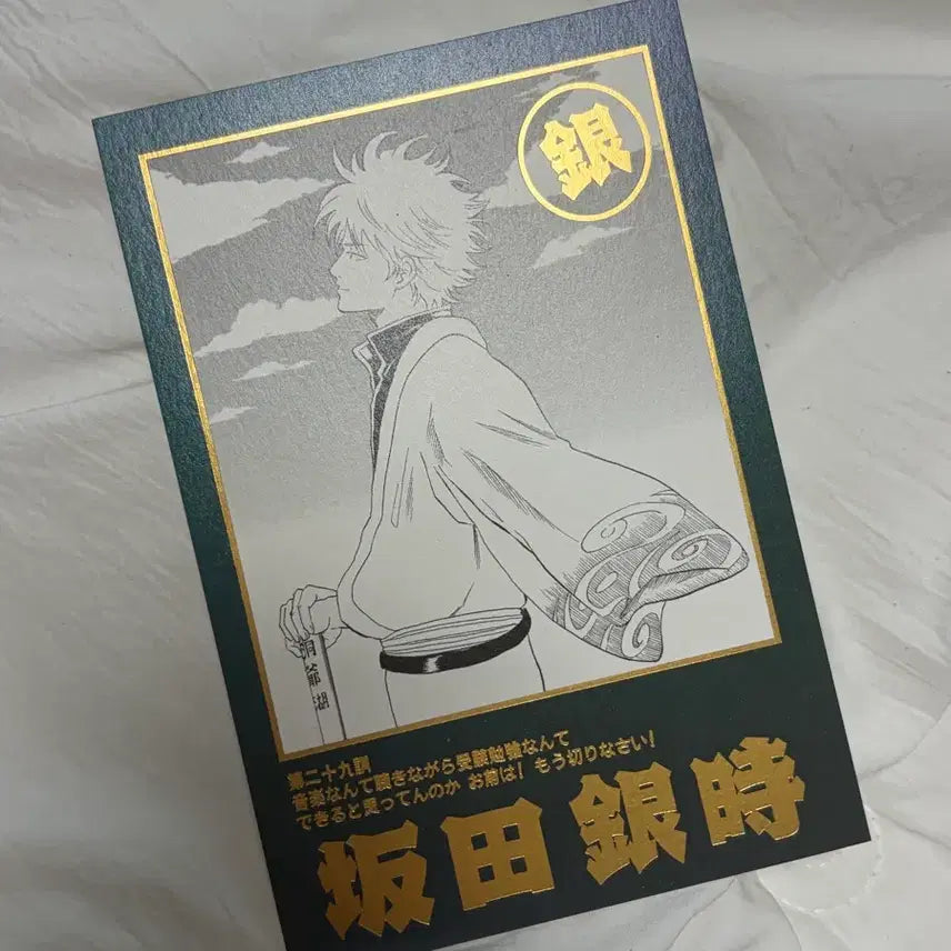[BUNJANG] Gintama Sakata Gintoki Zhongpu Shop Postcard / 은혼 사카타 긴토키 중프샵 포스트 카드