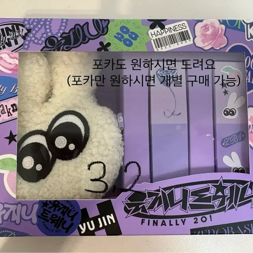 [BUNJANG] The Boyz Hwall YuJin Knit Bundle Set / 사용안함)앤더블 한유진 유지니트웨니 일괄 양도합니다!