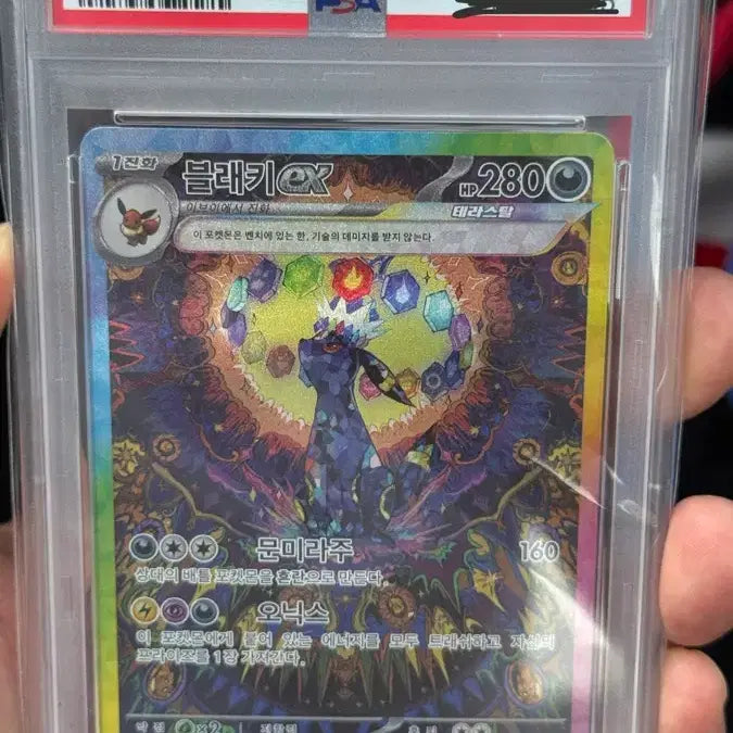 [BUNJANG] 2025 Pokemon Card Umbreon EX SAR PSA 10 Graded / 2025 포켓몬 카드 블래키 EX SAR PSA10 등급