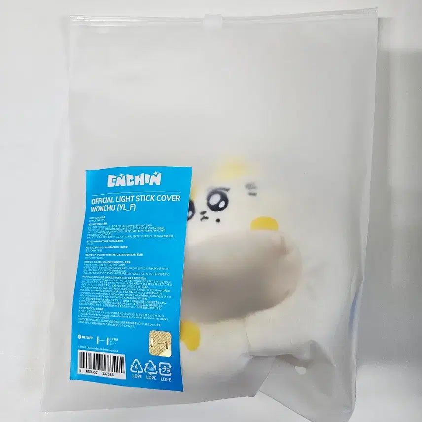 [BUNJANG] ENHYPEN Official Light Stick Cover Case / 엔친 원츄 정원 응원봉 커버 케이스