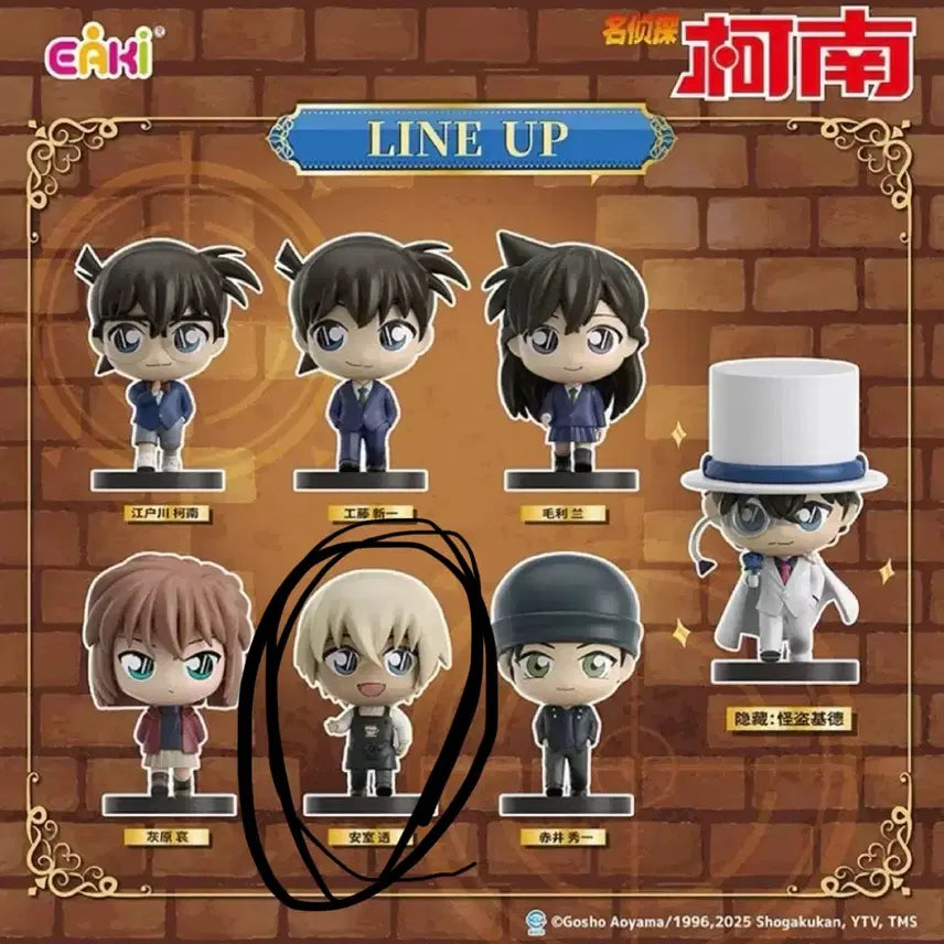 [BUNJANG] Detective Conan Step Walking Figure (Sealed) / 미개봉)명탐정코난 스텝워킹 피규어