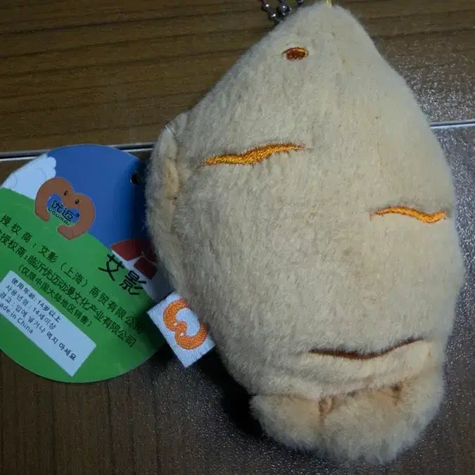 [BUNJANG] Crayon Shin-chan Plush Keychain / 짱구는 못말려 짱구 봉제 키링