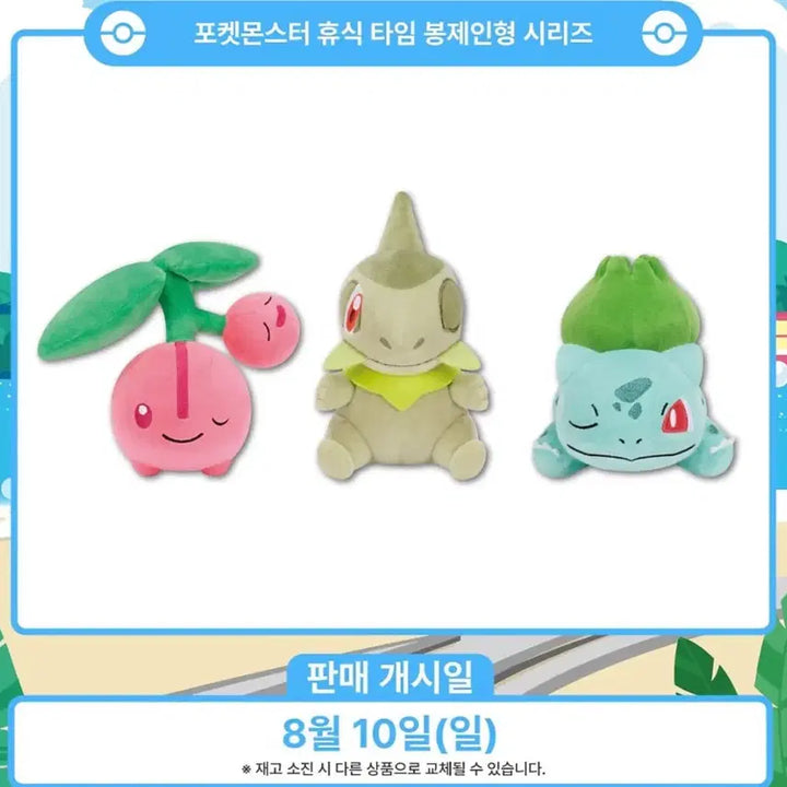[BUNJANG] Pokemon Bulbasaur Plush Toy / 포켓몬스터 정품 이상해씨 인형 판매