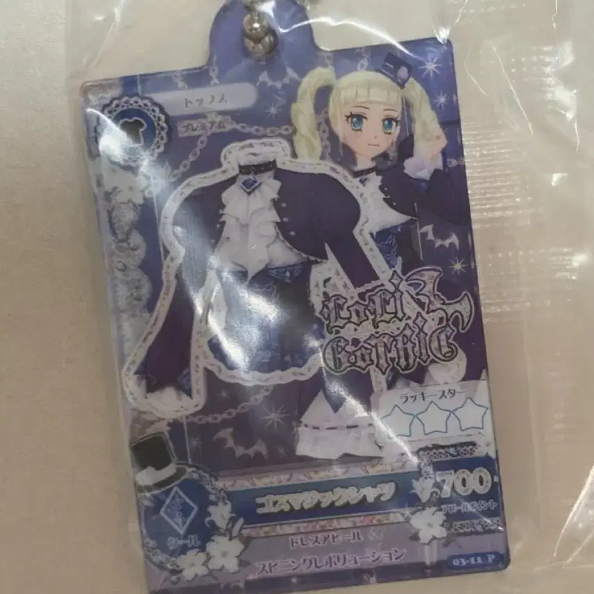 [BUNJANG] Aikatsu! Anyone Can Be An Idol Acrylic Keychain Series 3 / 아이엠스타 아이카츠 누구라도 아이돌 활동 아크릴 키링 3탄