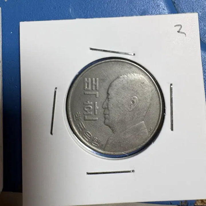 [BUNJANG] 100 Won Old Coin / 옛날 100환 주화 