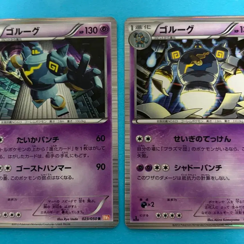 [BUNJANG] Pokemon Card Golurk BW Holo Set (Japanese) / 포켓몬카드 일판 골루그 BW Holo 세트