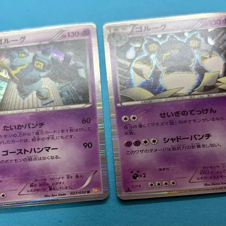 [BUNJANG] Pokemon Card Golurk BW Holo Set (Japanese) / 포켓몬카드 일판 골루그 BW Holo 세트