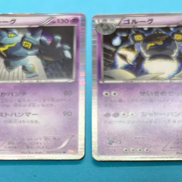 [BUNJANG] Pokemon Card Golurk BW Holo Set (Japanese) / 포켓몬카드 일판 골루그 BW Holo 세트