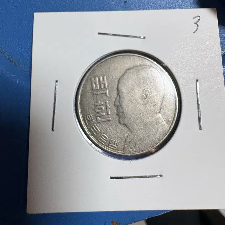 [BUNJANG] Vintage 100 Hwan Coin / 옛날 100환 주화 