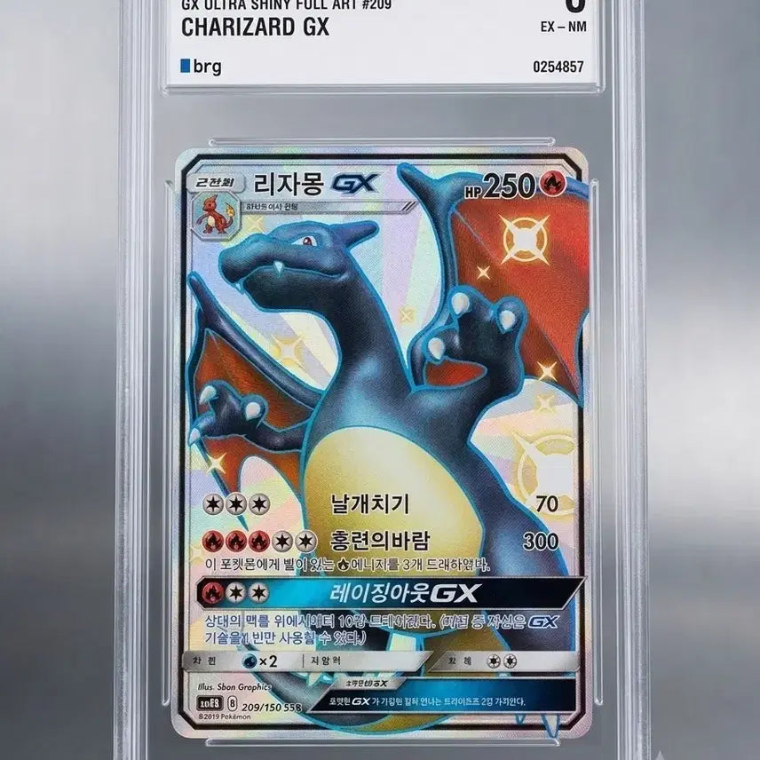 [BUNJANG] Pokemon Card Charizard GX Ultra Shiny Full Art 