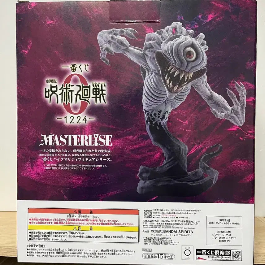 [BUNJANG] Jujutsu Kaisen 0 Rika Last One Ichiban Kuji Figure / 급처] 주술회전0 제일복권 리카 라스트원 피규어 이치방쿠지