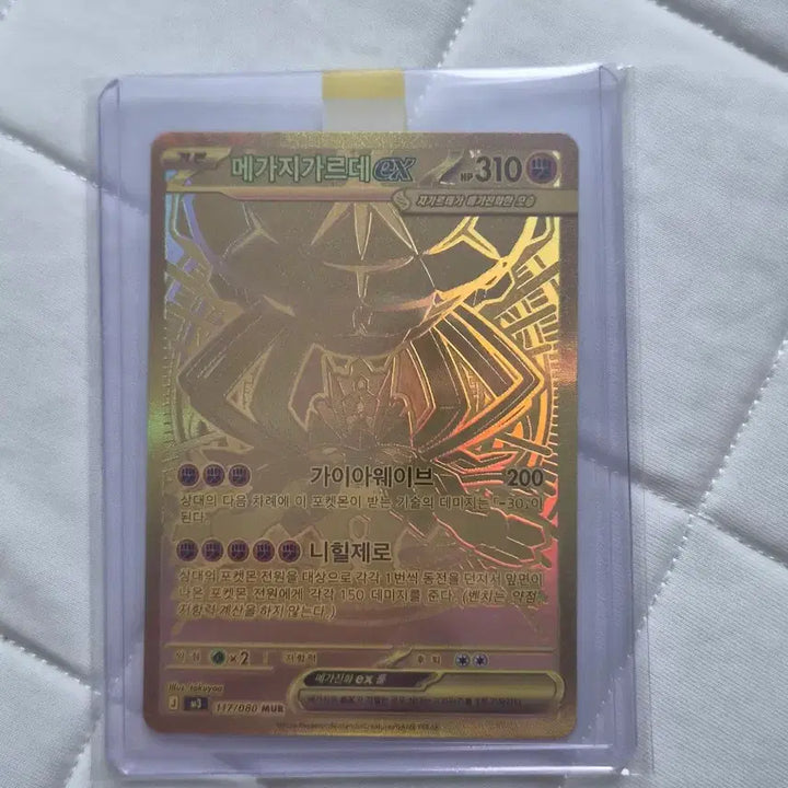 [BUNJANG] Pokemon Card Mega Gengar-EX Mur / 포켓몬카드 메가 지가르데 ex  mur 팝니다.