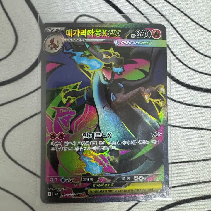 [BUNJANG] Mega Charizard EX SR S-Class Graded Card / 메가 리자몽 sr s급