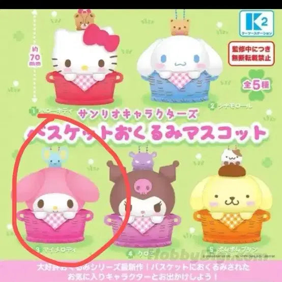 [BUNJANG] Sanrio My Melody Picnic Basket Toy Charm / 산리오 마이멜로디 바스켓 피크닉  바구니 포대기 가챠 인형 키링