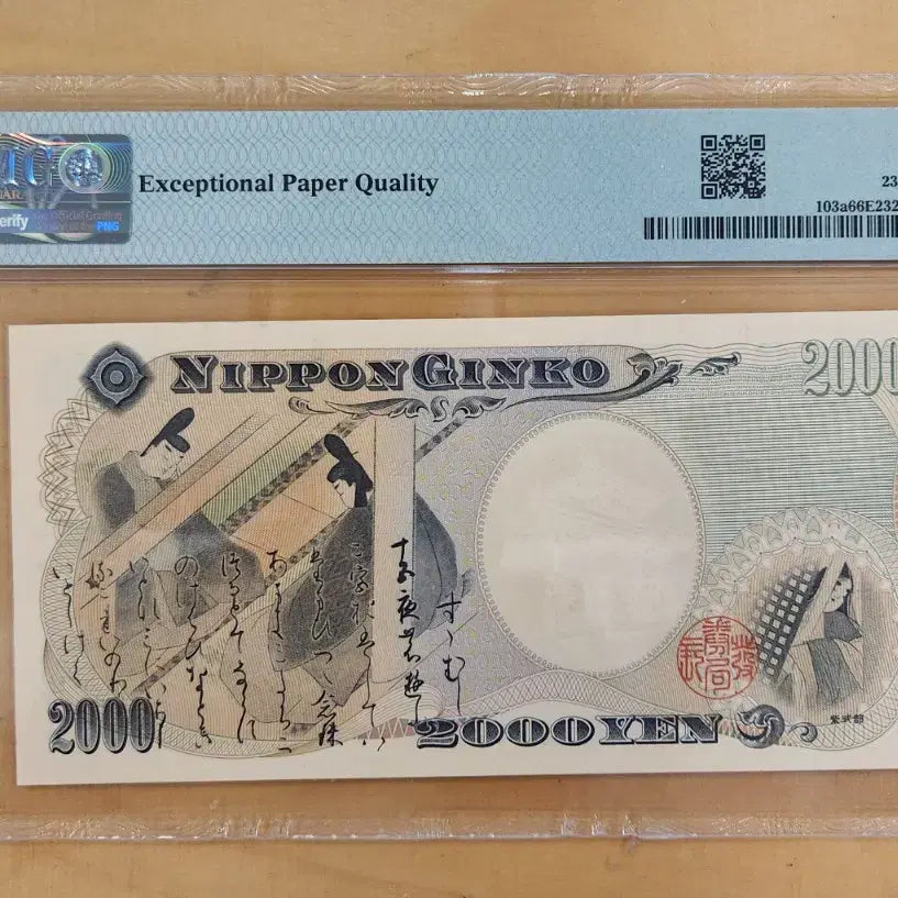 [BUNJANG] Bank of Japan 2000 Yen Commemorative Note (2000) / 일본은행 2000엔 기념권 (2000년) 66 EPQ