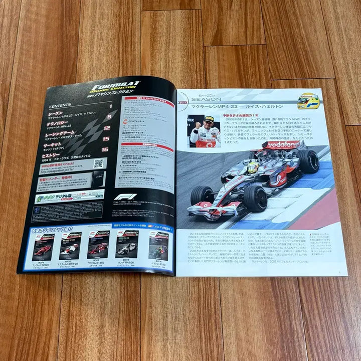 [BUNJANG] McLaren MP4-23 Lewis Hamilton 2008 F1 Machine Japanese Magazine / F1 머신 일본잡지 맥라렌 MP4-23 루이스 해밀턴 2008