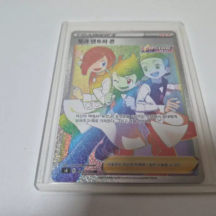 [BUNJANG] Pokemon Card Pot and Dent and Cone Trainer Rare Card / 포켓몬 카드 팟과 덴트와 콘 트레이너 레어 카드