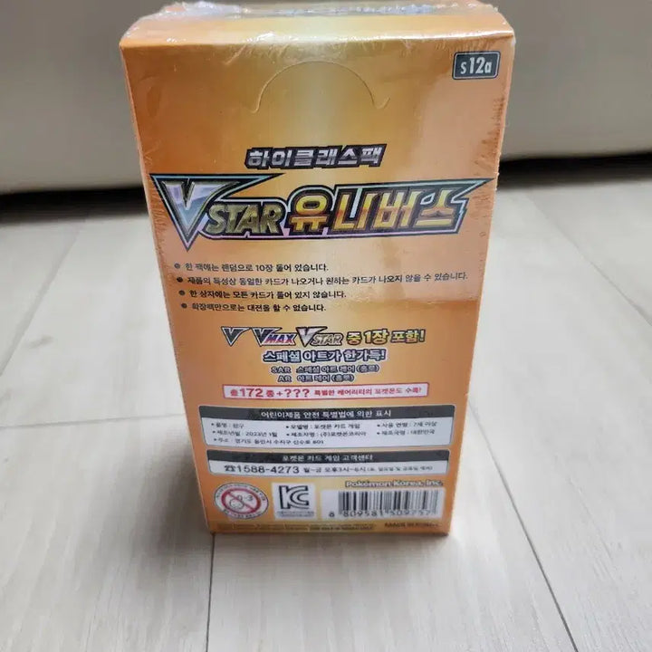 [BUNJANG] Pokemon Card Game VSTAR Universe Expansion Pack / 포켓몬카드 vstar유니버스