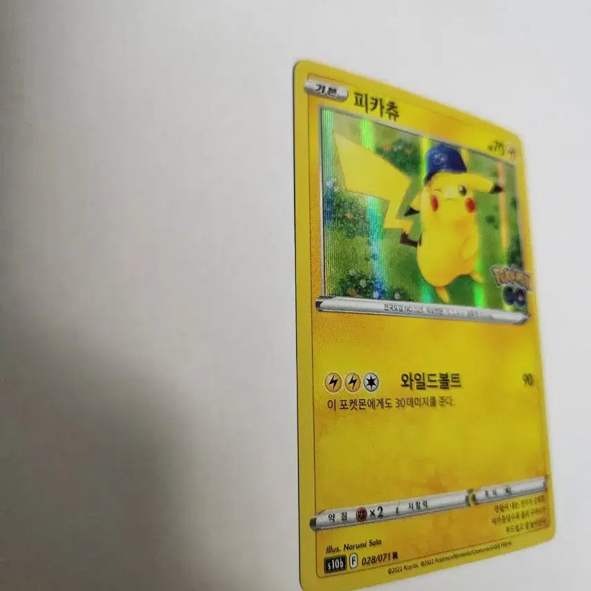 [BUNJANG] Pokemon Card Pikachu Pokemon GO Collaboration Card (Korean Edition) / 포켓몬 카드 피카츄 한글판 포켓몬 GO 카드 판매합니다.