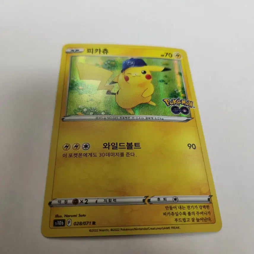 [BUNJANG] Pokemon Card Pikachu Pokemon GO Collaboration Card (Korean Edition) / 포켓몬 카드 피카츄 한글판 포켓몬 GO 카드 판매합니다.