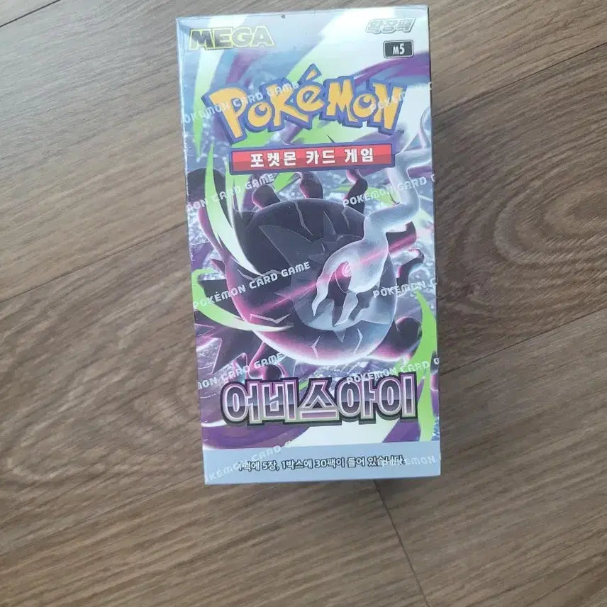 [BUNJANG] Pokemon Card Game Abyss Eye Expansion Pack Booster Box / 포켓몬 카드 게임 어비스아이 확장팩