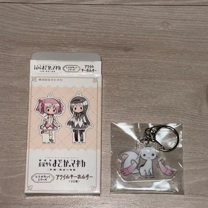 [BUNJANG] Puella Magi Madoka Magica Kyubey Keychain / 마법소녀 마도카 마기카 큐베 키링 마마마 키링