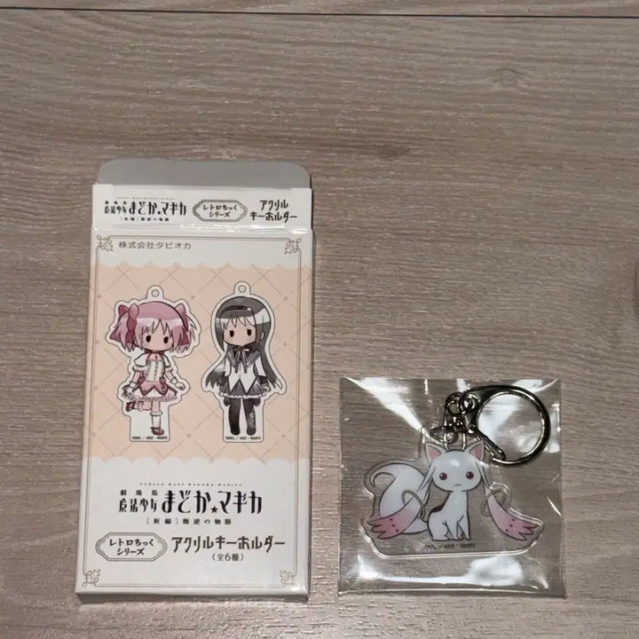 [BUNJANG] Puella Magi Madoka Magica Kyubey Keychain / 마법소녀 마도카 마기카 큐베 키링 마마마 키링
