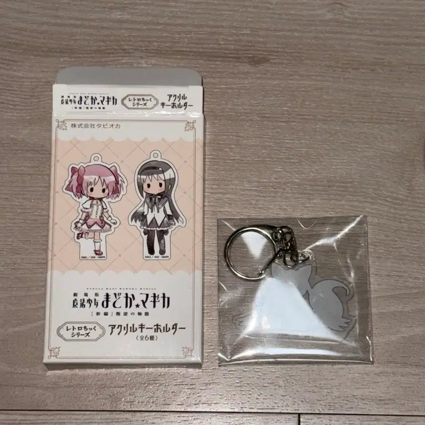 [BUNJANG] Puella Magi Madoka Magica Kyubey Keychain / 마법소녀 마도카 마기카 큐베 키링 마마마 키링