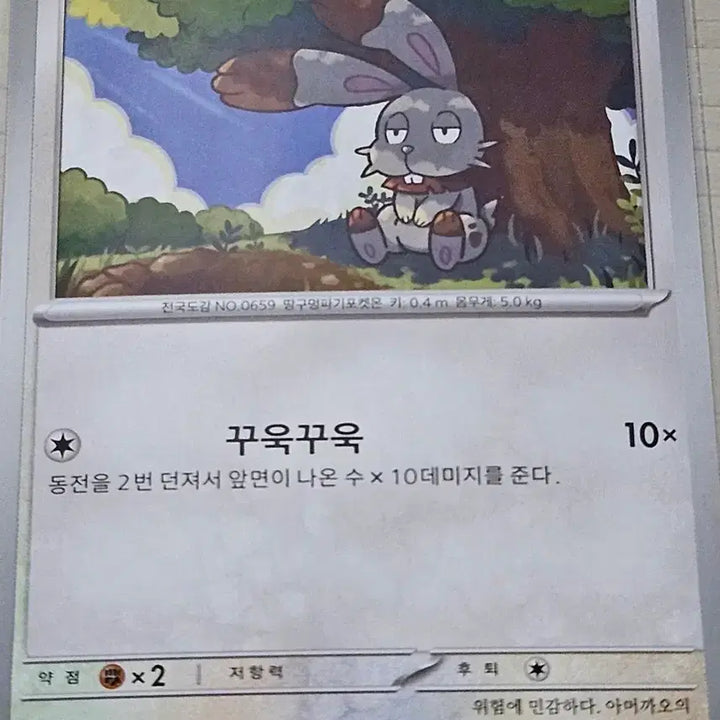 [BUNJANG] Pokemon Card Farfetch&