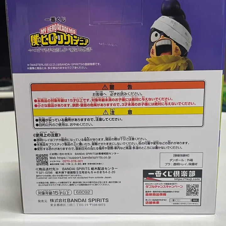 [BUNJANG] My Hero Academia Mineta Minoru E Prize Prize Figure (Sealed) / (미개봉새상품) [현물] 미네타 미노루 E상
