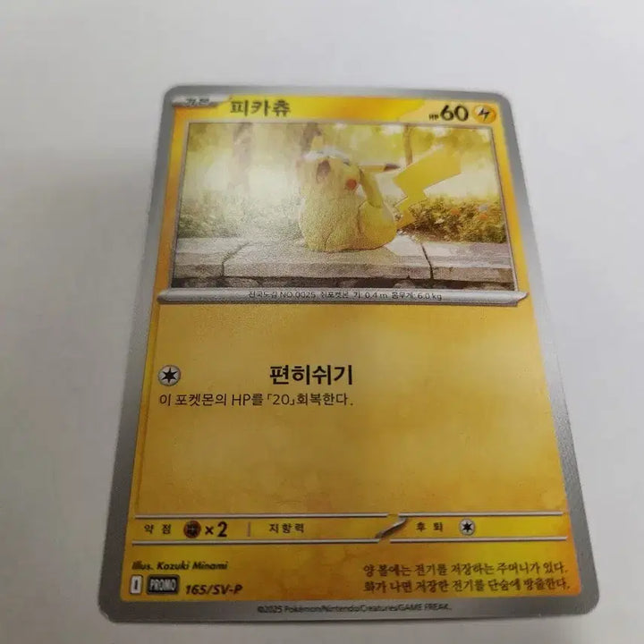 [BUNJANG] Pokemon Card Pikachu Korean Version Promo Card (165/SV-P) / 포켓몬 카드 피카츄 한글판 프로모 카드 판매합니다.