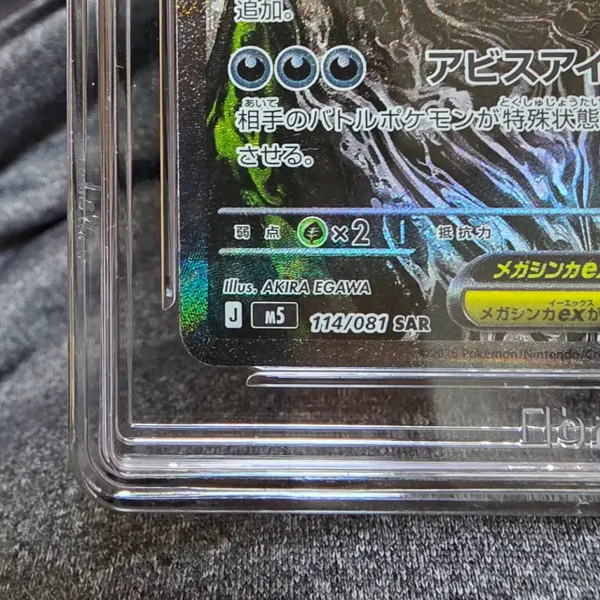 [BUNJANG] Pokemon Card Mega Darkrai EX 114/081 SAR / 포켓몬 카드 메가다크라이EX 114/081 SAR