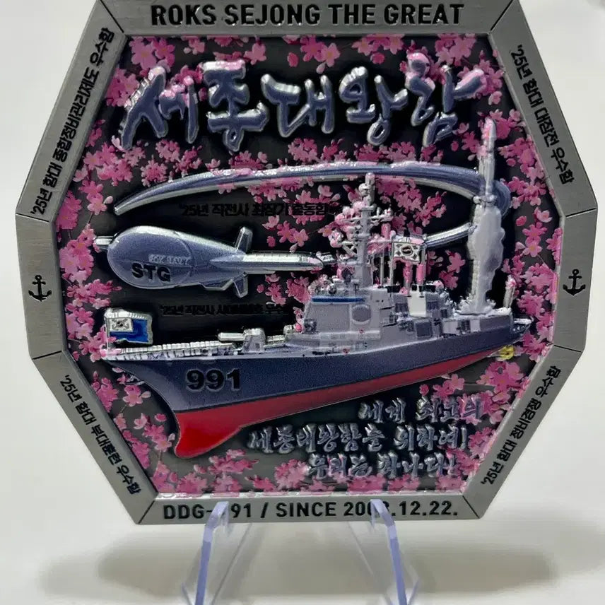 [BUNJANG] Naval Unit Commemorative Coin / 해군 부대 기념 코인 팝니다.