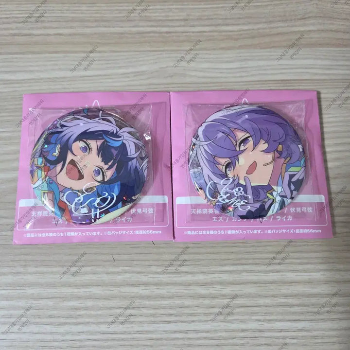 [BUNJANG] Ensemble Stars 10th Anniversary ESPRI Can Badges Bundle Set (Es, Yume) / 일괄)앙스타 10주년 에스프리 캔뱃지 일괄 판매 에스 유메