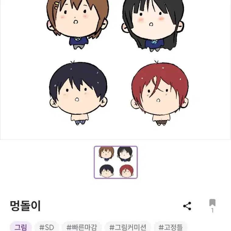 [BUNJANG] SD Commission Art - Dog Character Type / 멍돌이 커미션 sd합니당