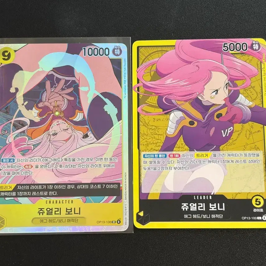 [BUNJANG] One Piece Card Jewelery Bonney SR &amp; Leader Card Bundle Set / 원피스카드 - 쥬얼리보니 SR / 리더 카드 2종 일괄