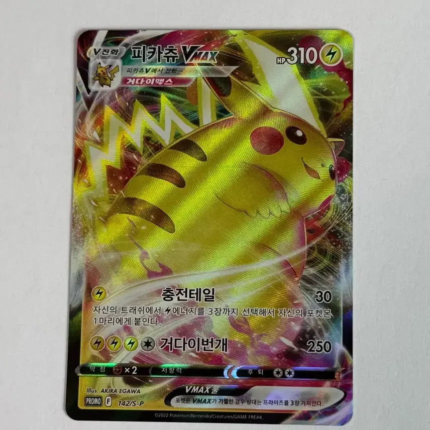 [BUNJANG] Pokemon Card Pikachu VMAX Promo / 포켓몬카드 첵스초코 피카츄 vmax 프로모 카드 판매합니다.