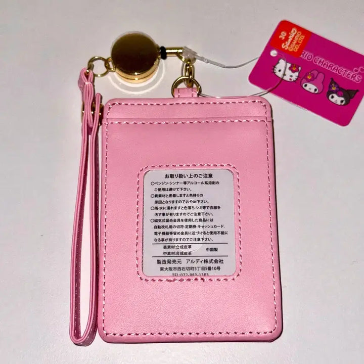 [BUNJANG] Sanrio My Melody Enamel Jewel Face Lil&