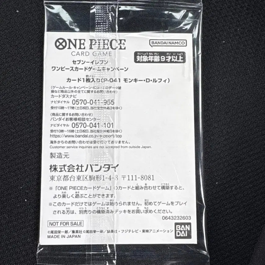 [BUNJANG] One Piece TCG Monkey D. Luffy Gear 5 (Sun God Nika) P-041 Promotion Card / 원피스 TCG 몽키 D. 루피 기어5(태양신 니카) P-041 프로모션