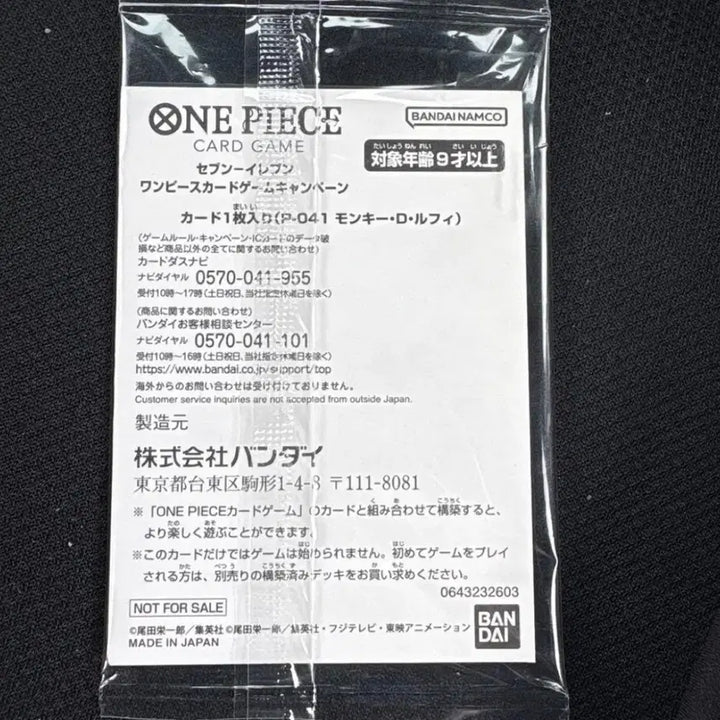 [BUNJANG] One Piece TCG Monkey D. Luffy Gear 5 (Sun God Nika) P-041 Promotion Card / 원피스 TCG 몽키 D. 루피 기어5(태양신 니카) P-041 프로모션